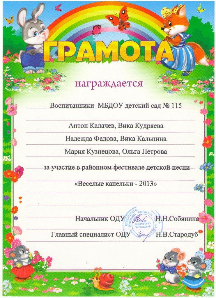 Капельки 2013