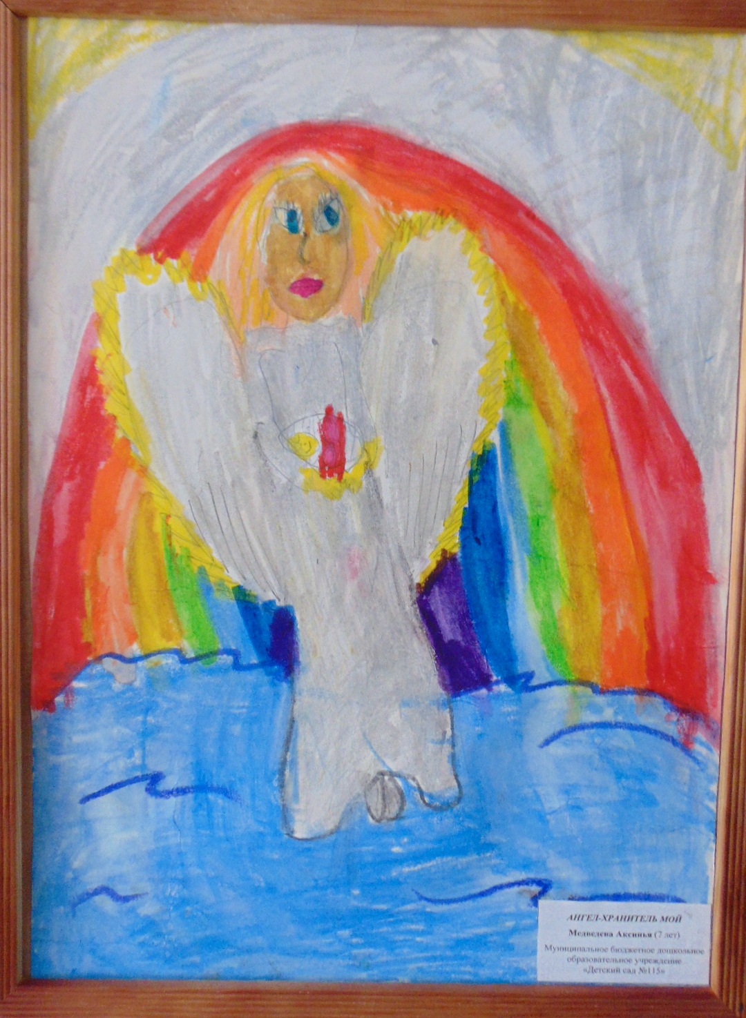 Конкурс детского рисунка мамочка мой ангел