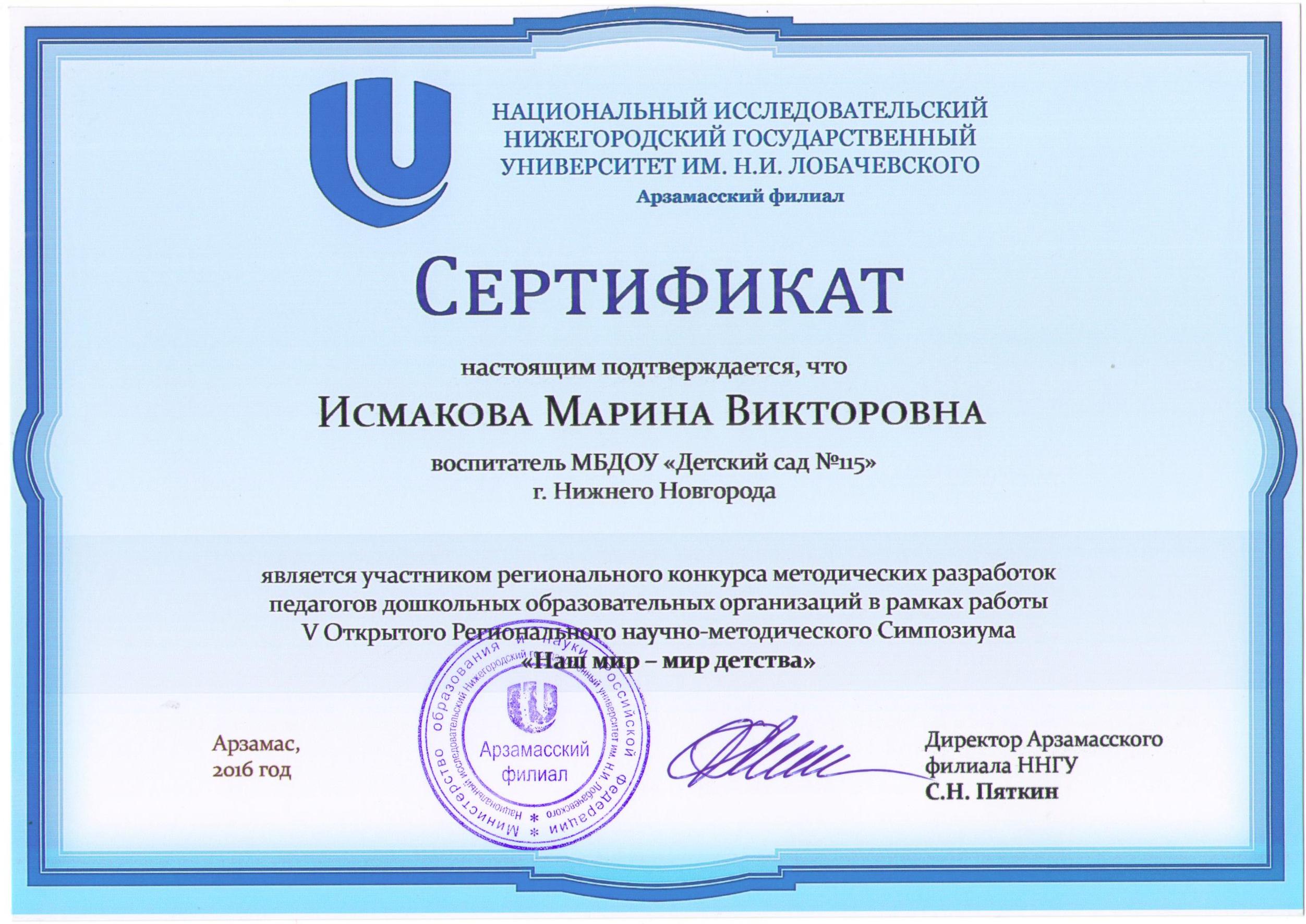 Профессиональные методические конкурсы для педагогов Профессиональные методические конкурсы для педагогов
